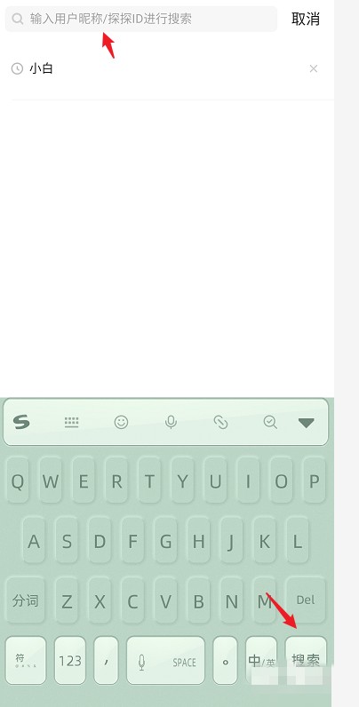 探探可以搜索账号吗